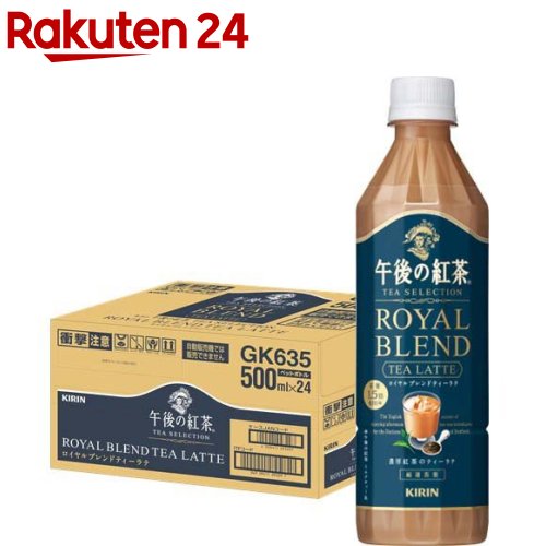 午後の紅茶 TEA SELECTION ロイヤルブレンドティーラテ 紅茶 ペットボトル(500ml×24本入)【午後の紅茶】のサムネイル