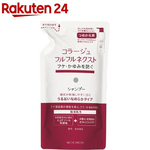 コラージュフルフル ネクスト シャンプー うるおいなめらかタイプ つめかえ用(280ml)