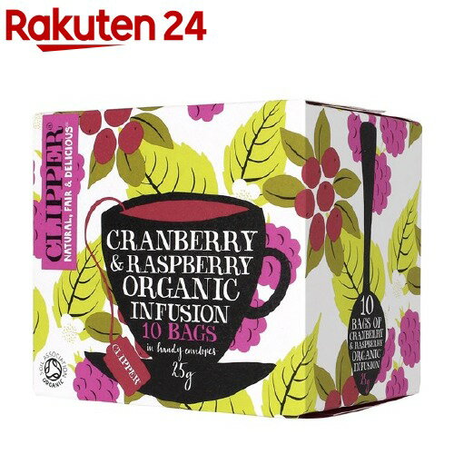 クリッパー オーガニック フルーツインフュージョン クランベリー&ラズベリーティー (10P)(25g)【クリッパー】