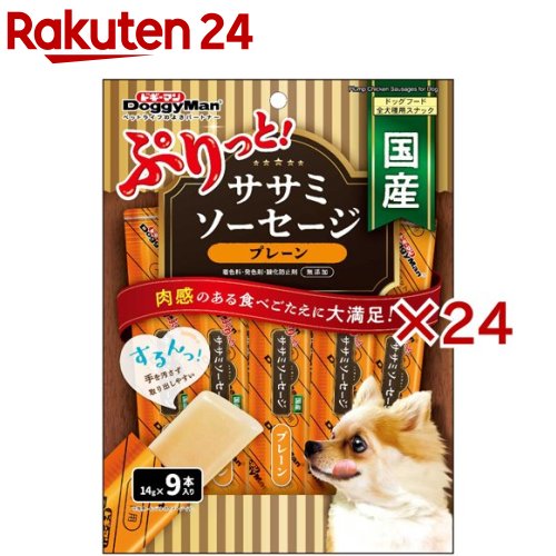 お店TOP＞ペット用品＞犬用食品(フード・おやつ)＞犬用おやつ(間食・スナック)＞ソーセージ(犬用)＞ドギーマン ぷりっと国産ササミソーセージ プレーン (9本入×24セット(1本14g))【ドギーマン ぷりっと国産ササミソーセージ プレーンの商品詳細】●国産鶏ササミの旨みをたっぷり詰め込んだジューシーなソーセージ。●できたてのおいしさ、フィルム個包装。するんっと取り出せて、与えやすく手を汚しにくい。●鶏肉の風味たっぷり、ぷりっとジューシーな食感。ごほうびに、トッピングにぴったり。●手で簡単にちぎれて少しずつ与えやすい。●ペットにやさしい、着色料、発色剤、酸化防止剤無添加。国産品。【使用方法】・目安給与量を参考に1日1〜数回に分け、おやつとして与えてください。【ドギーマン ぷりっと国産ササミソーセージ プレーンの原材料】鶏肉(胸肉、ササミ、チキンエキス)、コーンスターチ、調味料、増粘多糖類、ビタミンE【栄養成分】粗たん白質：6％以上、粗脂肪：0.1％以上、粗繊維：1％以下、粗灰分：2％以下、水分：93％以下【注意事項】・ペットフードとしての用途をお守りください。・幼児や子供、ペットの触れない場所で保存してください。・記載表示を参考に、ペットが食べ過ぎないようにしてください。・子供がペットに与えるときは、安全のため大人が立ち会ってください。・ペットが興奮したりしないよう、落ち着いた環境で与えてください。・ペットの体調が悪くなったときには、獣医師に相談してください。・お買い上げ後は直射日光・高温多湿の場所を避けて保存してください。開封後は冷蔵し、賞味期限に関わらず早めに与えてください。【原産国】日本【ブランド】ドギーマン(Doggy Man)【発売元、製造元、輸入元又は販売元】ドギーマンハヤシこちらの商品は、ペット用の商品です。※説明文は単品の内容です。リニューアルに伴い、パッケージ・内容等予告なく変更する場合がございます。予めご了承ください。・単品JAN：4976555819830ドギーマンハヤシ537-0002 大阪府大阪市東成区深江南1-16-140120-086-192広告文責：楽天グループ株式会社電話：050-5577-5043[犬用品/ブランド：ドギーマン(Doggy Man)/]