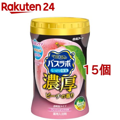 HERS バスラボボトル 濃厚ピーチの香り(600g*15個セット)【バスラボ】