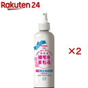 EM微生物 被毛剤 愛猫用(250ml×2セット)