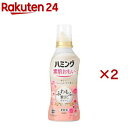 ハミング 素肌おもい 柔軟剤 フレッシュローズ 本体(530ml×2セット)【ハミング】