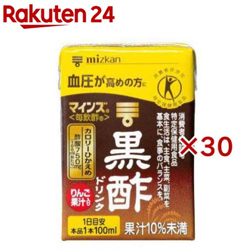 お店TOP＞健康食品＞特定保健用食品(トクホ)＞特定保健用食品(トクホ) 目的別＞血圧が高めの方に＞ミツカン マインズ 毎飲酢 黒酢ドリンク (15個×2セット(1個100ml))商品区分：特定保健用食品【ミツカン マインズ 毎飲酢 黒酢ドリンクの商品詳細】●血圧が高めの方のための、特定保健用食品(トクホ)の黒酢ドリンク(お酢ドリンク)です。●1本あたりに食酢の主成分である酢酸750mgを含んでいます。●カロリー控えめ(16kcal／1日分)で、国産黒酢を使用しています。●国産玄米100％黒酢使用。【保健機能食品表示】許可表示：本品は食酢の主成分である酢酸を含んでおり、血圧が高めの方に適した食品です。【1日あたりの摂取目安量】100ml【召し上がり方】1日100mlを目安にお飲みください。【品名・名称】清涼飲料水【ミツカン マインズ 毎飲酢 黒酢ドリンクの原材料】米黒酢(国内製造)、りんご果汁、ハチミツ／乳酸Ca、香料、クエン酸、炭酸K、ビタミンC、グルコン酸K、甘味料(スクラロース)【栄養成分】100ml当たり エネルギー16kcal たんぱく質0g 脂質0g 炭水化物3.9g 食塩相当量0.02g 酢酸750mg【アレルギー物質】りんご【保存方法】直射日光や高温多湿の場所を避け、常温で保存【注意事項】・消費者庁許可 特定保健用食品 食生活は、主食、主菜、副菜を基本に、食事のバランスを。＜摂取上の注意＞本品は高血圧症の予防薬及び治療薬ではありません。・空腹時での摂取は刺激を強く感じることがあります。・胃潰瘍や肝障害などの疾患のある方や飲用前後に薬を服用される方は医師にご相談ください。・本品ははちみつを含むため、1歳未満の乳児には与えないでください。開封後はすぐにお飲みください。・パックのまま温めたり凍らせたりしないでください。・側面を持つと中身がとびだしますのでカドをお持ちください。【原産国】日本【ブランド】ミツカンお酢ドリンク【発売元、製造元、輸入元又は販売元】ミツカン※説明文は単品の内容です。商品に関するお電話でのお問合せは、下記までお願いいたします。受付時間 平日9：00-16：00業務用商品以外：0120-261-330業務用商品：0120-243636リニューアルに伴い、パッケージ・内容等予告なく変更する場合がございます。予めご了承ください。・単品JAN：4902106798576ミツカン475-8585 愛知県半田市中村町2-6 ※お問合せ番号は商品詳細参照広告文責：楽天グループ株式会社電話：050-5577-5043[調味料/ブランド：ミツカンお酢ドリンク/]