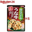 混ぜ込みわかめ うな牛(29g×6セット)【丸美屋】