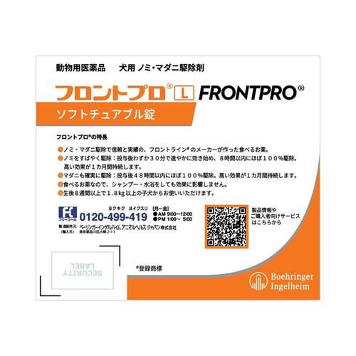 【動物用医薬品】フロントプロ 犬用 L 27〜55kg未満(3個入×4セット)【フロントプロ】