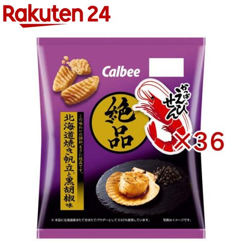 絶品かっぱえびせん 北海道焼き帆立と黒胡椒味(50g×36セット)