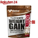 Kentai(ケンタイ) ウェイトゲインアドバンス ミルクチョコ風味(1kg 2コセット)【kentai(ケンタイ)】