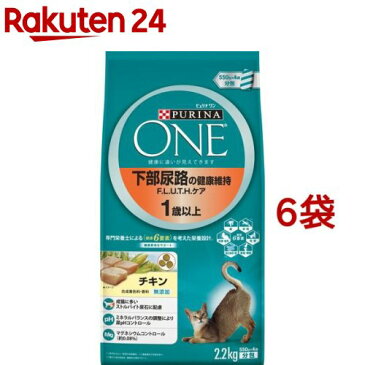 ピュリナワン キャット F.L.U.T.H.ケア 1歳以上 チキン(2.2kg*6コセット)【dalc_purinaone】【qqu】【ピュリナワン(PURINA ONE)】[キャットフード]