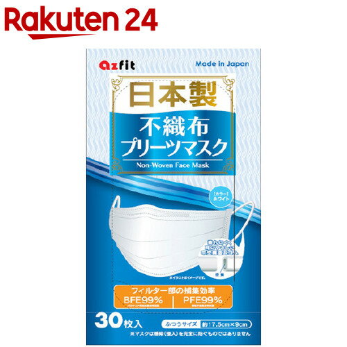 日本製不織布プリーツマスク ふつうサイズ(30枚入)