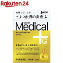 【第2類医薬品】サンテメディカルプラスガードEX(12ml(セルフメディケーション税制対象))【サンテ】