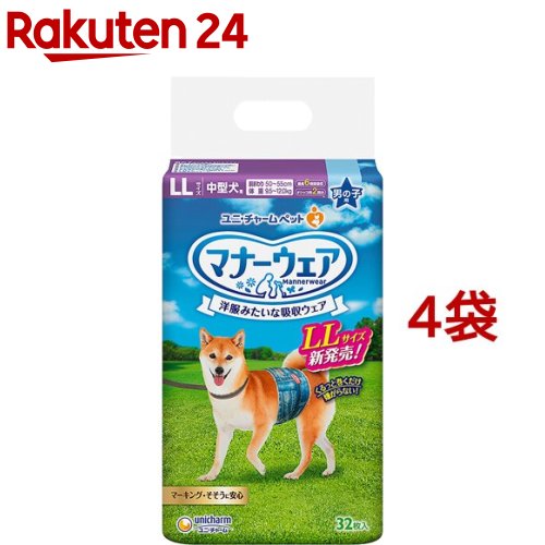 接触冷感天竺介護服マナーガード(R) (ダックス・小型犬用)犬 服 春 夏 秋 マナーパンツ サニタリーパンツ おむつカバー マーキング防止 生理対策 お漏らし 犬の服 フルオブビガー【ネコポス値2】