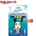 シュシュット! オシッコ・ウンチ専用 消臭&除菌 犬用 つめかえ用(280ml*12袋セット)