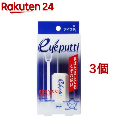 お店TOP＞化粧品＞メイクアップ＞二重まぶた用化粧品＞二重まぶた化粧品＞アイプチ S (3個セット)商品区分：化粧品【アイプチ Sの商品詳細】●まばたきしてもくずれない自然なふたえつづく●乾きが速くて、つけていることが目立たない自然な仕上がり。●まぶたに塗って軽く押さえるだけで、簡単になりたい「ふたえ」へ。アロエ（保湿成分）配合●乾きが速く、簡単にくっきりふたえがつくれます。●光らず透明なので、つけていることが目立ちません。●汗・水に強く定着力が優れているので、きれいなふたえが長持ちします。●いやなニオイのない低刺激性。●まぶたにやさしい成分配合により、デリケートな目元をいたわります。●落としたいときは、水を含ませたコットンなどで簡単に落とせます。●ふたえまぶたをつくった上からでも、アイメイクが自由に楽しめます。●ラインを自由につくれるので「片ふたえ」「奥ふたえ」「浅いふたえ」の修正にも最適です。【使用方法】(1)まぶたの上の脂分をコットン等でふきとり、清潔な状態にします。(2)次に鏡を見て、プッシャーでまぶたを軽くおさえながら、ふたえのラインをどこにつけるか決めます。(3)うす目を開けて、ふたえにする部分に筆でアイプチをぬります。(4)アイプチが半透明に変わったら、プッシャーでふたえにしたい部分を軽く押し上げながら、そっと目を開けます。(5)いったんプッシャーを静にはずし、さらにプッシャーでふたえのラインを深く整えながら固定します。※うまくいかない時は、目頭から形を整えなおしてください。(6)とるときは、水を含ませたコットン等でやさしくふきとってください。【成分】ゴムラテックス、水、(スチレン／アクリレーツ)コポリマーアンモニウム、BG、アロエベラエキス-1、グリチルレチン酸、PEG／PPG-150／35コポリマー、カゼインNa、キサンタンガム、香料、EDTA-4Na、メチルパラベン【原産国】中国【ブランド】オペラ(opera)【発売元、製造元、輸入元又は販売元】イミュ※説明文は単品の内容です。リニューアルに伴い、パッケージ・内容等予告なく変更する場合がございます。予めご了承ください。・単品JAN：4903335695704イミュ104-0061 東京都中央区銀座4-8-100120-371367広告文責：楽天グループ株式会社電話：050-5577-5043[メイクアップ/ブランド：オペラ(opera)/]