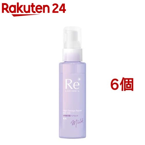 ルシードエル #質感再整ヘアミルク(90g*6個セット)【ルシード・エル】