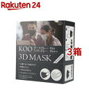 KOO 3D MASK _[NO[^CgO[ TCY(30*3Zbg)