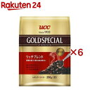 UCC ゴールドスペシャル 炒り豆 リッチブレンド(250g×6セット)【ゴールドスペシャル】