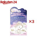 クリアターン ごめんね素肌 おやすみリペアクリーム(50g×3セット)【クリアターン】