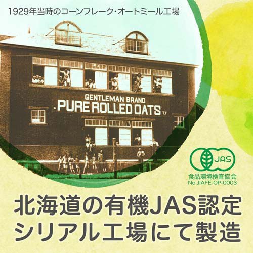 日食 オーガニック ピュア トラディショナル オートミール ロールドタイプ(800g×2セット) rakuten24-11318406 楽天24 サンプル画像3