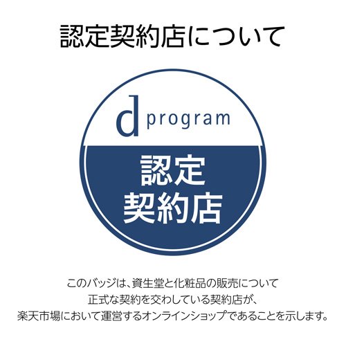 dプログラム カンダンバリアエッセンス つけかえ用レフィル 敏感肌用 保湿美容液(40ml×2セット)【d プログラム(d program)】 rakuten24-11400075 楽天24 サンプル画像2