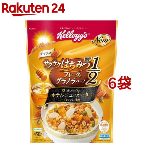 ケロッグ サクサクはちみつフレークのグラノラハーフ(450g*6袋セット)【ケロッグ】