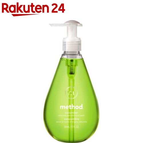 method(メソッド) 液体 ハンドソープ ジェルタイプ キューカンバー 本体(354ml)【jo2】【メソッド(method)】[アロエベラ 手にやさしい おしゃれ ボトル ギフト]