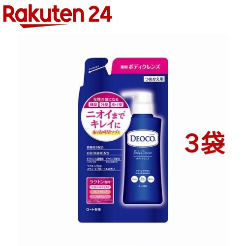 デオコ 薬用ボディクレンズ つめかえ用(250ml*3袋セット)【デオコ】