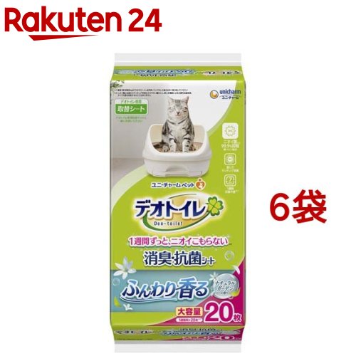 お店TOP＞ペット用品＞猫用品(グッズ)＞猫用デイリーグッズ＞ペットシート(猫用)＞デオトイレ 猫用 シート ふんわり香る消臭・抗菌シート ナチュラルガーデンの香り (20枚入*6袋セット)【デオトイレ 猫用 シート ふんわり香る消臭・抗菌シート ナチュラルガーデンの香りの商品詳細】●1週間分の尿をしっかり吸収し、抗菌剤がニオイを強力に抑えます。 ※愛猫1頭(体重8kgまで)の場合。ウンチをした場合は早く取り除いてください。●銀イオン配合。ニオイ菌99.9％抑制 ※第三者機関による消臭・抗菌シートの抗菌性試験結果。すべての菌を抑制するわけではありません。●マッチング消臭芳香成分で強力消臭●シート表面が白いので、オシッコの色がわかりやすく、チェックしやすい。●シートサイズ約430mm*約290mm【使用方法】★本品の交換方法本品の中身が偏ったり飛び散ることがありますので、シートを持ったまま振って広げたりしないでください。引き出しに本品のビニール面を下にして敷き、引き出しをゆっくりともとに戻してご使用ください。引き出しを強く押し込むと、シートがズレてモレの原因となります。・本品を取り替える際にはシートの四隅を持って床が汚れないように新聞紙等汚れても構わないものの上で行ってください。・尿量が多い愛猫の場合、シートから尿がモレる場合がありますので、慣れるまでは数日に1回、引き出しを開けてシートの吸収状態を確認してください。・シートを切ると中身が飛び散りますので切らないでください。本品の使用期間目安愛猫1頭の場合：1枚で約1週間愛猫2頭の場合：1枚で約3~4日間・飼育している愛猫の数、体重や体調、尿量、使用しているトイレの広さ、季節によって変化しますので、排泄のニオイやシートからの尿モレを防ぐために、使用期間は目安として早めに交換してください。【規格概要】ポリオレフィン・ポリエステル不織布、綿状パルプ、吸水紙、高分子吸水材、ポリエチレンフィルム、抗菌剤、ホットメルト接着剤、香料【保存方法】・本品は直射日光・高温多湿を避け、食器、おもちゃ、ペットフード等と区別し、小児の手の届かない場所に保管してください。また開封後は、ほこりや虫が入らないよう封をしっかり閉じて保管し、お早めにご使用ください。・本品の空き袋をおもちゃにしないでください。【注意事項】・本品は【デオトイレ】専用です。犬用トイレシートとしての使用等、用途以外には使用しないでください。・本品の香りが愛猫やお客様に合わない場合は、使用を中止してください。その際は、香りつきではない【デオトイレ消臭・抗菌シート】へ変更いただくことをお勧めします。・本品は食べられません。飲み込んだ場合は医師や獣医師にご相談ください。【原産国】日本【ブランド】デオトイレ【発売元、製造元、輸入元又は販売元】ユニ・チャーム ペットケアこちらの商品は、ペット用の商品です。※説明文は単品の内容です。リニューアルに伴い、パッケージ・内容等予告なく変更する場合がございます。予めご了承ください。(ネコトイレ・猫トイレ・猫・トイレ・猫用・猫砂・ねこトイレ・ネコ・ねこ・におわない・室内・デオトイレ・脱臭・ユニ・チャーム・サンド・飛び散らない・本体・ハーフ・ミントブルー)・単品JAN：4520699678183ユニ・チャーム ペットケア東京都港区三田3-5-19住友不動産三田ガーデンタワー0120-810-539広告文責：楽天グループ株式会社電話：050-5577-5043[猫用品/ブランド：デオトイレ/]