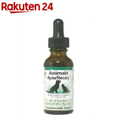 楽天楽天24Animals'Apawthecary（アニマルズアパスキャリー） ダンデライオン・マリアアザミブレンド（29.5ml）【Animals'Apawthecary（アニマルズアパスキャリー）】