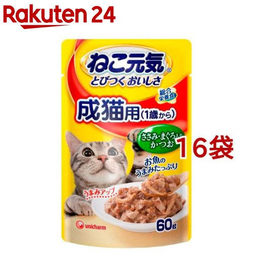 ねこ元気 総合栄養食 パウチ 成猫用(1歳から) ささみ・まぐろ入りかつお(60g*16袋セット)【ねこ元気】