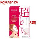 肌美精 うるおい浸透マスク 超しっとり(5枚入*3箱セット)【肌美精】