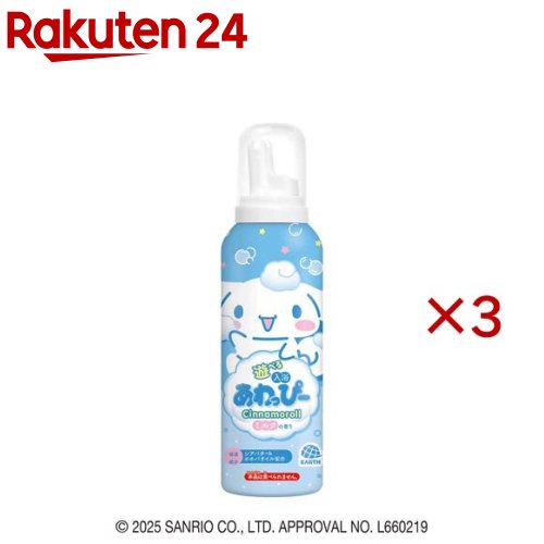 お店TOP＞日用品＞入浴剤・温浴器＞入浴剤＞入浴剤全部＞遊べる入浴 あわっぴー シナモロール ミルクの香り (160ml×3セット)【遊べる入浴 あわっぴー シナモロール ミルクの香りの商品詳細】●遊べる入浴あわっぴー●泡ボール(5cm大)約100個分入っているから、たっぷり遊べる！●保湿成分：シアバター＆ホホバオイル配合●アレルギーテスト済み(全ての方にアレルギーが起きないというわけではありません。)●ミルクの香り●雲のようなまっしろな泡※本品は食べられません。(C)2025 SANRIO CO.、 LTD. APPROVAL NO. L660219著作 株式会社サンリオデザイン協力 株式会社グルマンディーズFOR SALE IN JAPAN ONLY★この商品の販売地域は日本国内であり、海外にこれを輸出することは一切認められておりません。【使用方法】※よく振ってからお使いください。(1)缶をフリフリ、缶を下に向け泡をだす(2)湯面にお絵かき＆手にとって形をコネコネ(3)お湯に浮かべて香りが広がる寒冷時泡が出にくい場合は、ぬるま湯に数分浸しよく振ってから使用する。(使用量の目安)5cm大の泡ボール5個から10個分を目安に使ってね！【成分】水、LPG、BG、ステアリン酸、TEA、PEG-60水添ヒマシ油、ジメチコン、コカミドDEA、ミリスチン酸、セタノール、グリセリン、ゼラチン、セルロースガム、メチルパラベン、プロピルパラベン、ホホバ種子油、シア脂油、香料【注意事項】★使用上の注意・用途以外に使用しない。・子供や第三者の監督が必要な方の手の届かない所に保管し、保護者の監督のもとで使用させる。・先端部は機能上尖っているため注意する。・顔に向けて噴射しない。・泡の誤食及びお湯の誤飲に注意する。・万一飲み込んだ場合は、水を飲ませる等の処置を行う。・誤って目に入った場合は水で十分に洗い流す。・また皮膚についた泡は入浴後、十分に洗い流す。・異常がある場合は使用を中止し医師に相談する。・浴槽や床が滑りやすくなるので十分注意すること。・一度に複数本使用しない。・破裂のおそれがあるので、容器を熱いお湯の中に長時間入れたり、浴室乾燥機の吹出口付近や風呂釜近くに置かない。・引火するおそれがあるので、風呂釜等の種火が浴室内にある場合は使用しない。・衣類につくとシミになるおそれがある。・残り湯は洗濯に使用しない。また植物にかけない。・浴槽や壁、床についた泡、浴湯は入浴後早めに洗い流す。・ヒノキや天然大理石の浴槽、循環式の風呂釜には使用しない。★廃棄の方法・本品は使い切ってから風通しが良く火気のない屋外で噴射音が消えるまでガスを抜いて、各自治体の定める方法に従って捨てる。・大量に使い残した缶の廃棄方法はお客様からお気づきを頂く窓口にお問い合わせください。★火気と高温に注意高圧ガス：LPガス【原産国】日本【ブランド】温泡【発売元、製造元、輸入元又は販売元】アース製薬※説明文は単品の内容です。リニューアルに伴い、パッケージ・内容等予告なく変更する場合がございます。予めご了承ください。・単品JAN：4901080245717アース製薬101-0048 東京都千代田区神田司町2丁目12番1号0120-81-6456広告文責：楽天グループ株式会社電話：050-5577-5043[入浴剤/ブランド：温泡/]