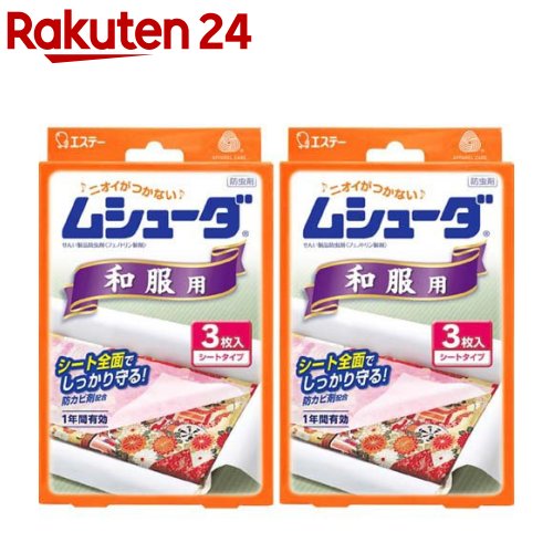 ムシューダ 1年間有効 防虫剤 和服用(3枚入*2箱セット)