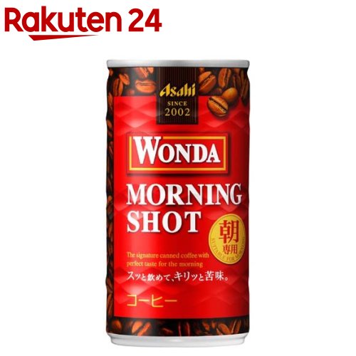 ワンダ モーニングショット 缶(185g*30本入)【ワンダ(WONDA)】[缶コーヒー]