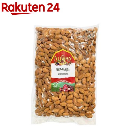 楽天楽天24アリサン 有機アーモンド（生）（1kg）【org_1】【アリサン】