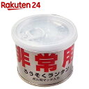 非常用ろうそくランタン(1コ入)