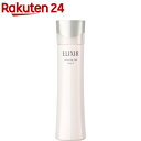 資生堂 エリクシール ホワイト クリアローション T II 化粧水(170ml)【lr-c20g】【エリクシール ホワイト(ELIXIR WHITE)】[cosme_0302]