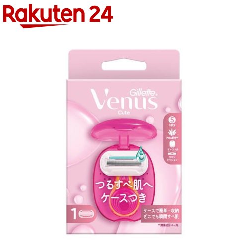 ヴィーナス キュート つるすべ肌へ 女性用カミソリ ケースつき(1セット)【ジレット ヴィーナス(Gillette Venus)】 ヴィーナス キュート つるすべ肌へ 女性用カミソリ ケースつき(1セット)【ジレット ヴィーナス(Gillette Venus)】