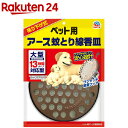 ペット用アース蚊とり線香皿(1個)