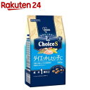 ファーストチョイス ChoiceS ダイエットしたい子に 成犬1歳以上(550g)【ファーストチョイス(1ST CHOICE)】