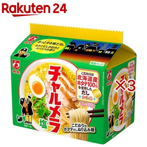 Salt - 明星 チャルメラ(袋) 塩ラーメン(5食入×3セット)【チャルメラ】