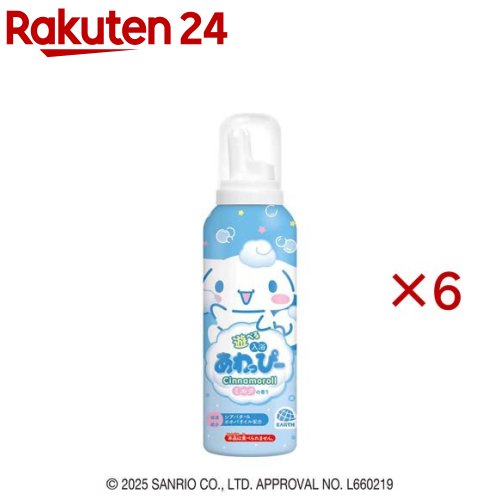 お店TOP＞日用品＞入浴剤・温浴器＞入浴剤＞入浴剤全部＞遊べる入浴 あわっぴー シナモロール ミルクの香り (160ml×6セット)【遊べる入浴 あわっぴー シナモロール ミルクの香りの商品詳細】●遊べる入浴あわっぴー●泡ボール(5cm大)約100個分入っているから、たっぷり遊べる！●保湿成分：シアバター＆ホホバオイル配合●アレルギーテスト済み(全ての方にアレルギーが起きないというわけではありません。)●ミルクの香り●雲のようなまっしろな泡※本品は食べられません。(C)2025 SANRIO CO.、 LTD. APPROVAL NO. L660219著作 株式会社サンリオデザイン協力 株式会社グルマンディーズFOR SALE IN JAPAN ONLY★この商品の販売地域は日本国内であり、海外にこれを輸出することは一切認められておりません。【使用方法】※よく振ってからお使いください。(1)缶をフリフリ、缶を下に向け泡をだす(2)湯面にお絵かき＆手にとって形をコネコネ(3)お湯に浮かべて香りが広がる寒冷時泡が出にくい場合は、ぬるま湯に数分浸しよく振ってから使用する。(使用量の目安)5cm大の泡ボール5個から10個分を目安に使ってね！【成分】水、LPG、BG、ステアリン酸、TEA、PEG-60水添ヒマシ油、ジメチコン、コカミドDEA、ミリスチン酸、セタノール、グリセリン、ゼラチン、セルロースガム、メチルパラベン、プロピルパラベン、ホホバ種子油、シア脂油、香料【注意事項】★使用上の注意・用途以外に使用しない。・子供や第三者の監督が必要な方の手の届かない所に保管し、保護者の監督のもとで使用させる。・先端部は機能上尖っているため注意する。・顔に向けて噴射しない。・泡の誤食及びお湯の誤飲に注意する。・万一飲み込んだ場合は、水を飲ませる等の処置を行う。・誤って目に入った場合は水で十分に洗い流す。・また皮膚についた泡は入浴後、十分に洗い流す。・異常がある場合は使用を中止し医師に相談する。・浴槽や床が滑りやすくなるので十分注意すること。・一度に複数本使用しない。・破裂のおそれがあるので、容器を熱いお湯の中に長時間入れたり、浴室乾燥機の吹出口付近や風呂釜近くに置かない。・引火するおそれがあるので、風呂釜等の種火が浴室内にある場合は使用しない。・衣類につくとシミになるおそれがある。・残り湯は洗濯に使用しない。また植物にかけない。・浴槽や壁、床についた泡、浴湯は入浴後早めに洗い流す。・ヒノキや天然大理石の浴槽、循環式の風呂釜には使用しない。★廃棄の方法・本品は使い切ってから風通しが良く火気のない屋外で噴射音が消えるまでガスを抜いて、各自治体の定める方法に従って捨てる。・大量に使い残した缶の廃棄方法はお客様からお気づきを頂く窓口にお問い合わせください。★火気と高温に注意高圧ガス：LPガス【原産国】日本【ブランド】温泡【発売元、製造元、輸入元又は販売元】アース製薬※説明文は単品の内容です。リニューアルに伴い、パッケージ・内容等予告なく変更する場合がございます。予めご了承ください。・単品JAN：4901080245717アース製薬101-0048 東京都千代田区神田司町2丁目12番1号0120-81-6456広告文責：楽天グループ株式会社電話：050-5577-5043[入浴剤/ブランド：温泡/]