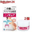 【第3類医薬品】ニノキュア(30g*2コセット)【ニノキュア】