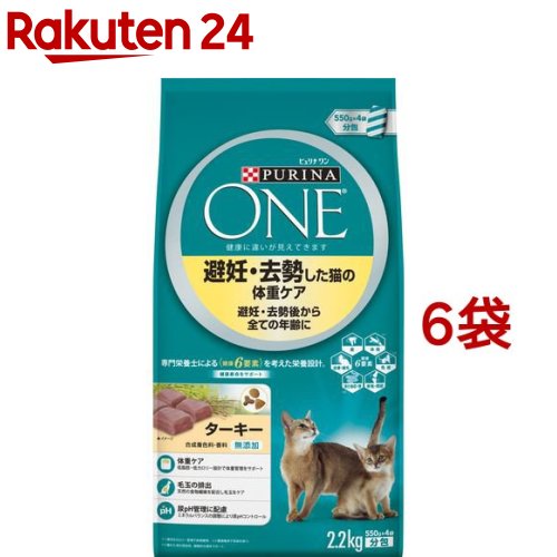 ピュリナワン キャット 避妊・去勢した猫の体重ケア ターキー(2.2kg*6コセット)【dalc_purinaone】【qqu】【ピュリナワン(PURINA ONE)】[キャットフード]