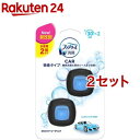 ファブリーズ 芳香剤 イージークリップ 微香 ふんわりしゃぼんのそよ風(2ml*2個パック*2コセット)【StampgrpB】【fbz1】【wis07】【ファブリーズ(febreze)】