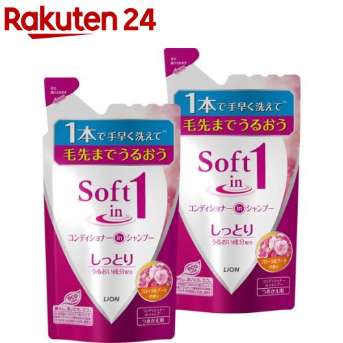 ソフトインワンシャンプー しっとりタイプ つめかえ用(380ml 2コセット)【ソフトインワン】