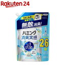 ハミング 消臭実感 ホワイトソープの香り つめかえ用(980ml)【ハミング】