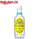 キリンレモン(450ml*24本入)【キリンレモン】