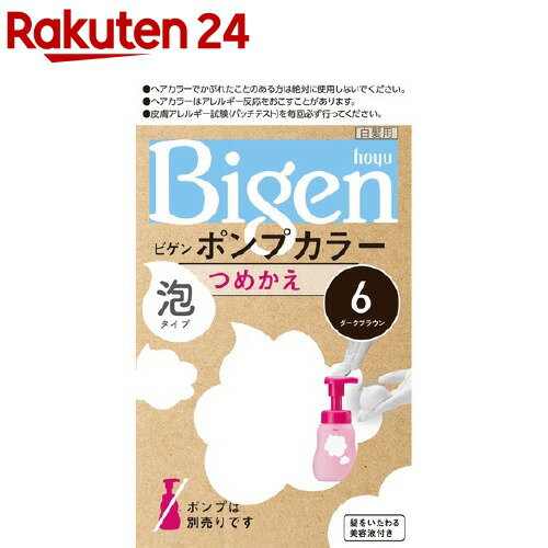 ビゲン ポンプカラー つめかえ 6 ダークブラウン(50ml+50ml+5ml)【ビゲン】[白髪染め]