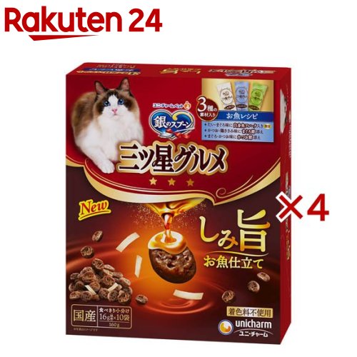 Natural - 銀のスプーン 三ツ星グルメ しみ旨お魚仕立て 3種の素材入り お魚レシピ(10袋入×4セット(1袋16g）)【銀のスプーン 三ツ星グルメ】